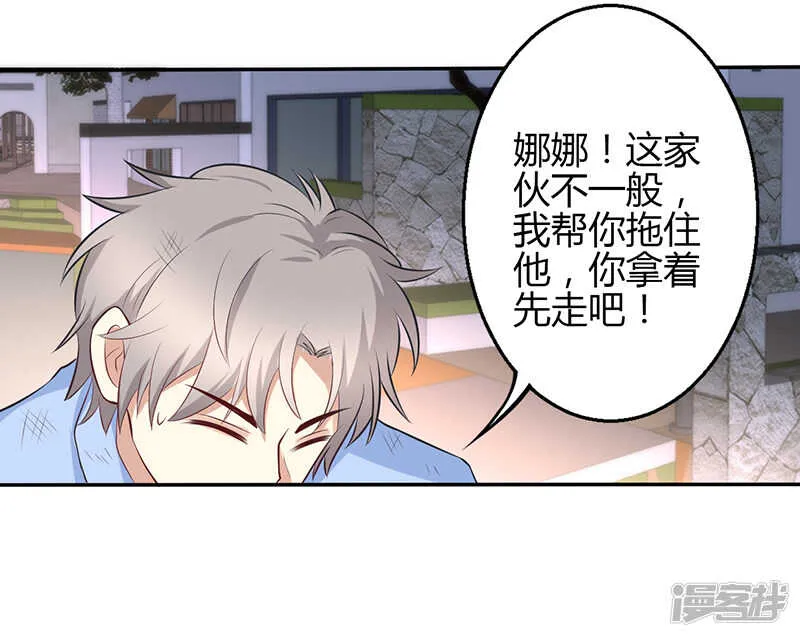 第56话 第8页