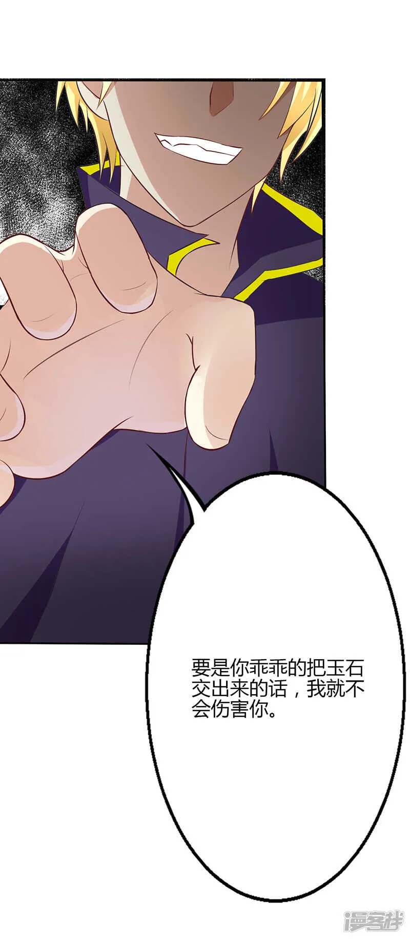 第57话 第6页