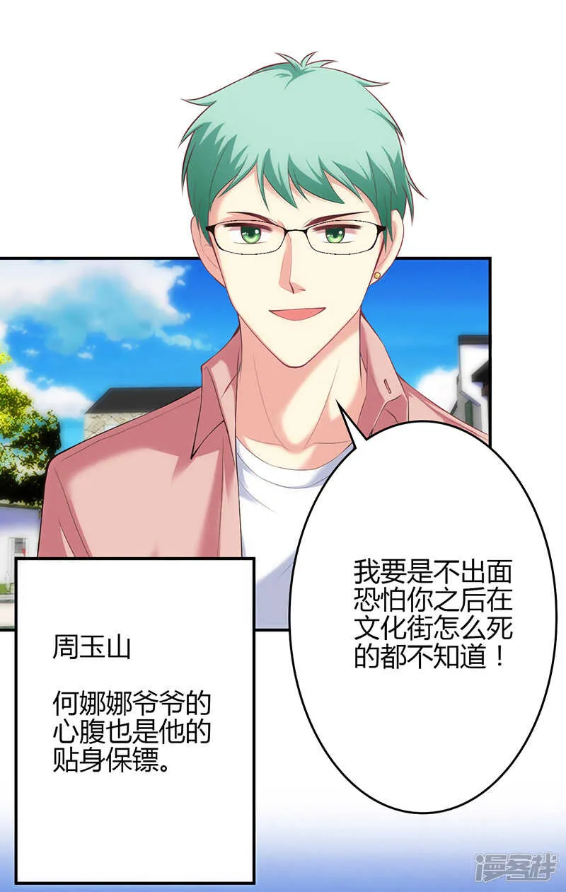 第58话 第3页