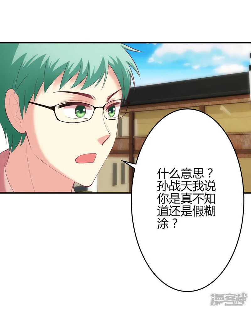 第58话 第5页