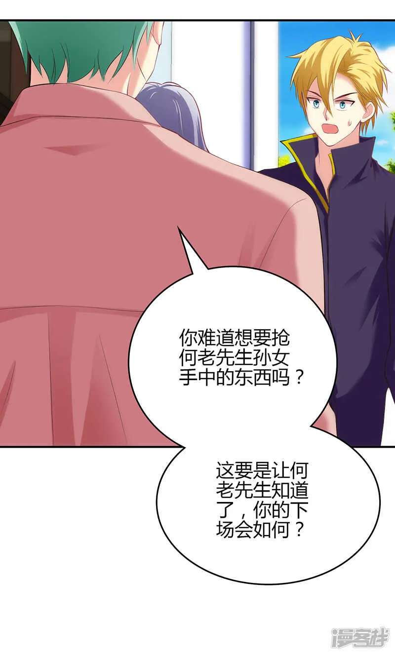 第58话 第6页