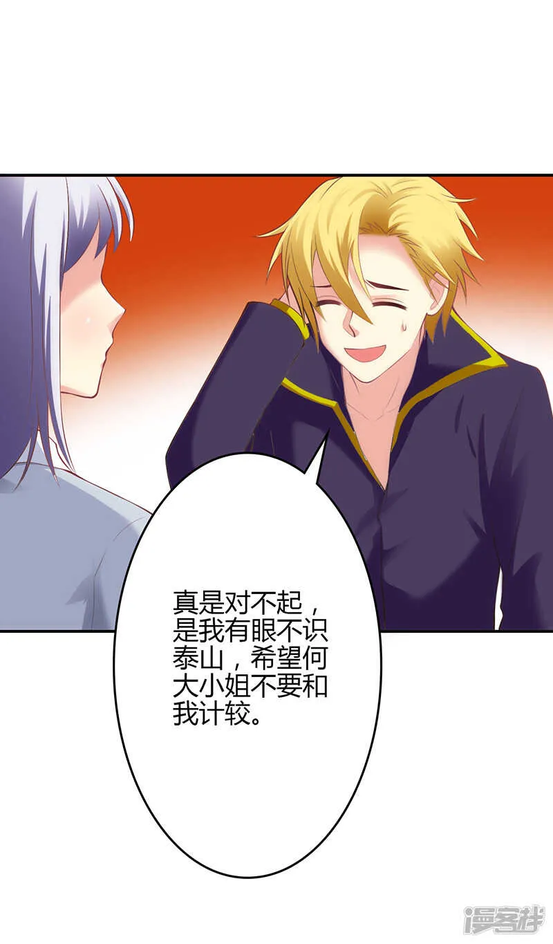 第58话 第9页