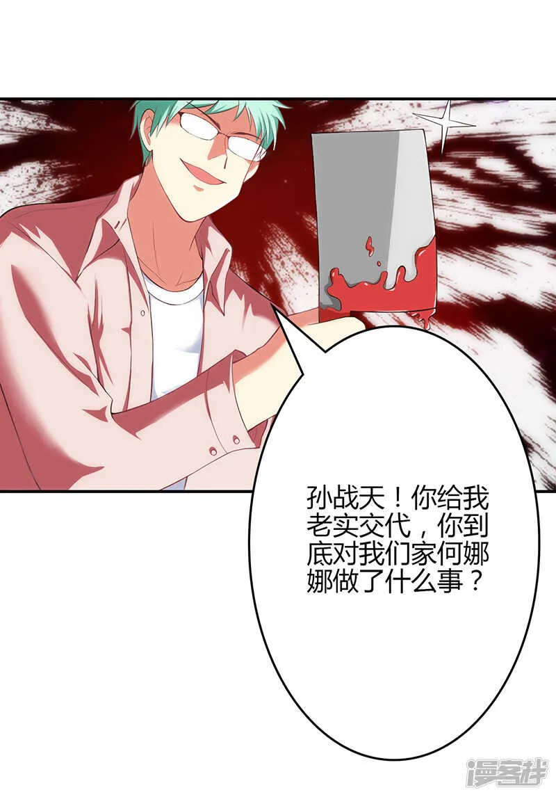第59话 第2页