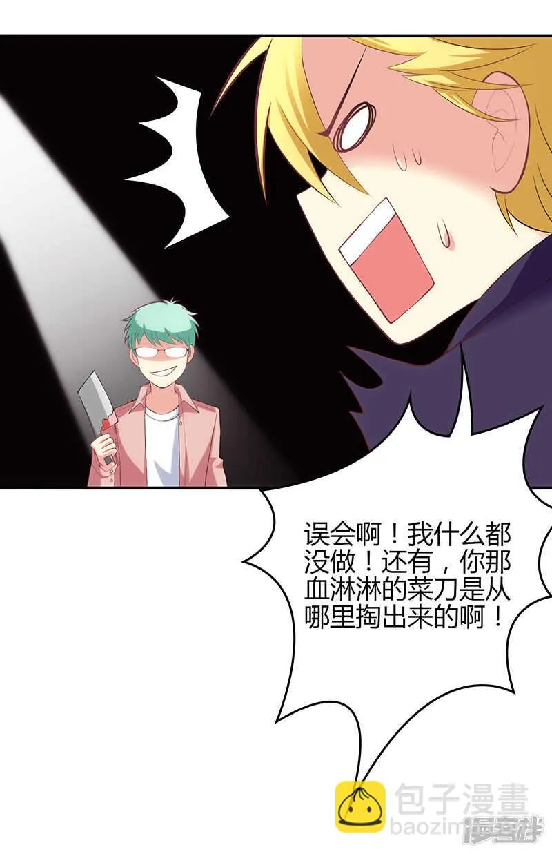 第59话 第3页