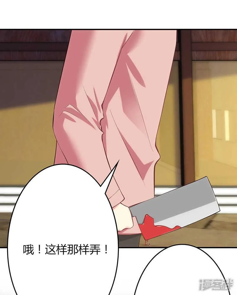第59话 第5页