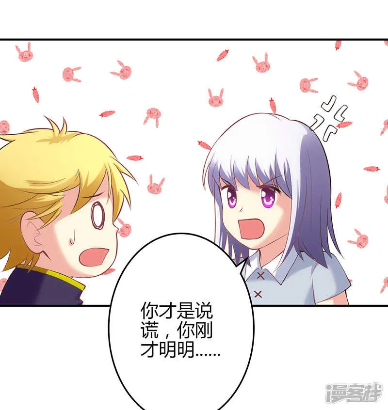 第59话 第7页