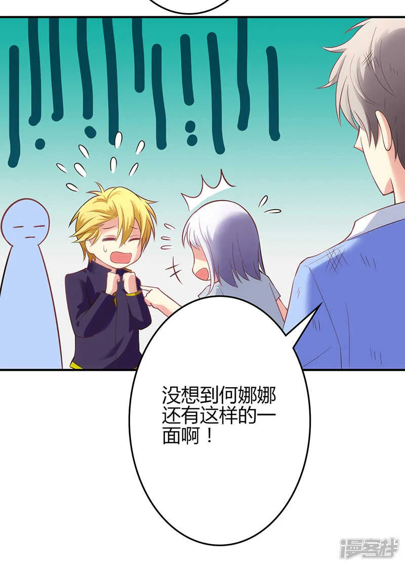 第59话 第8页