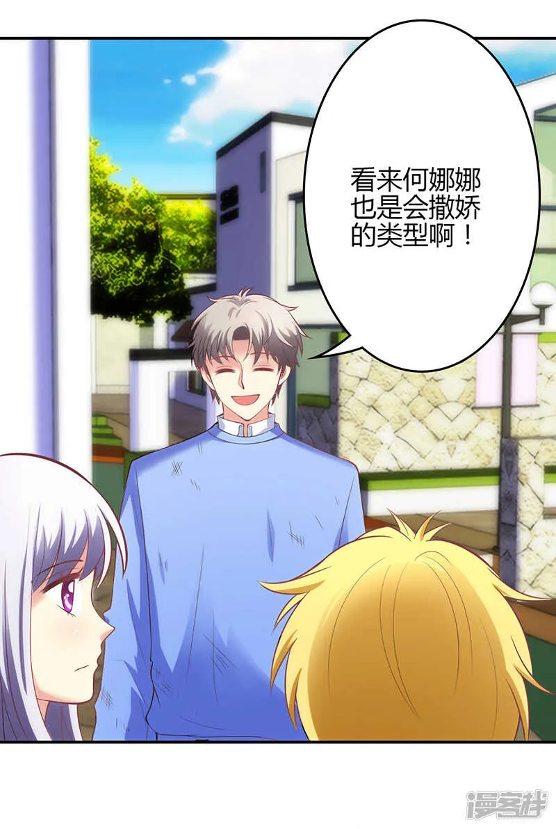 第59话 第9页