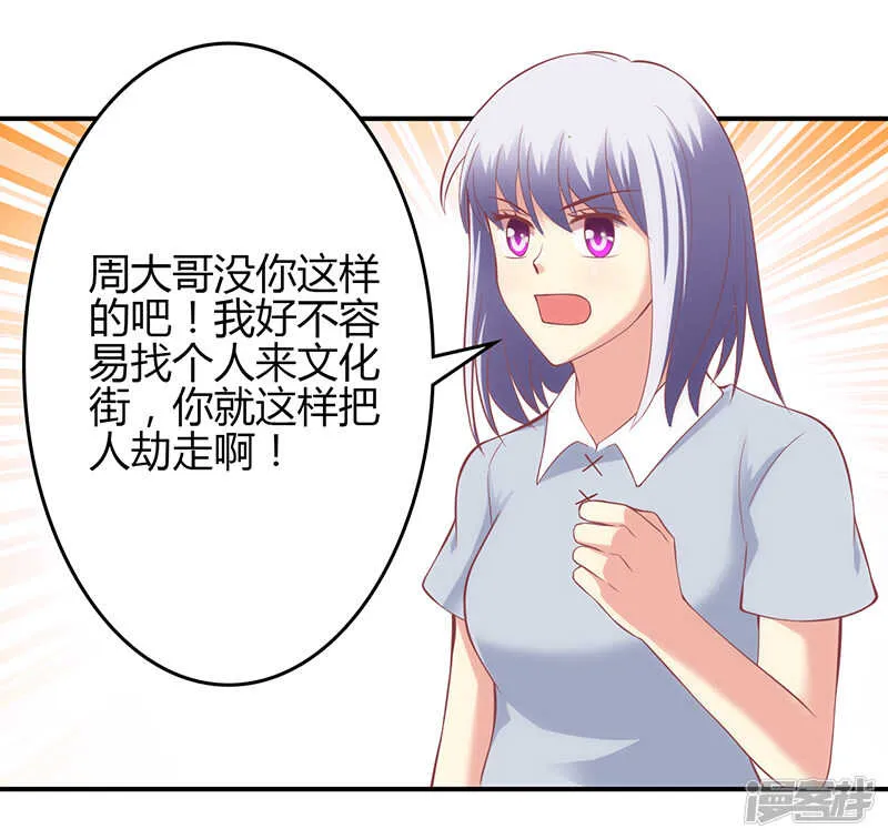 第60话 第6页