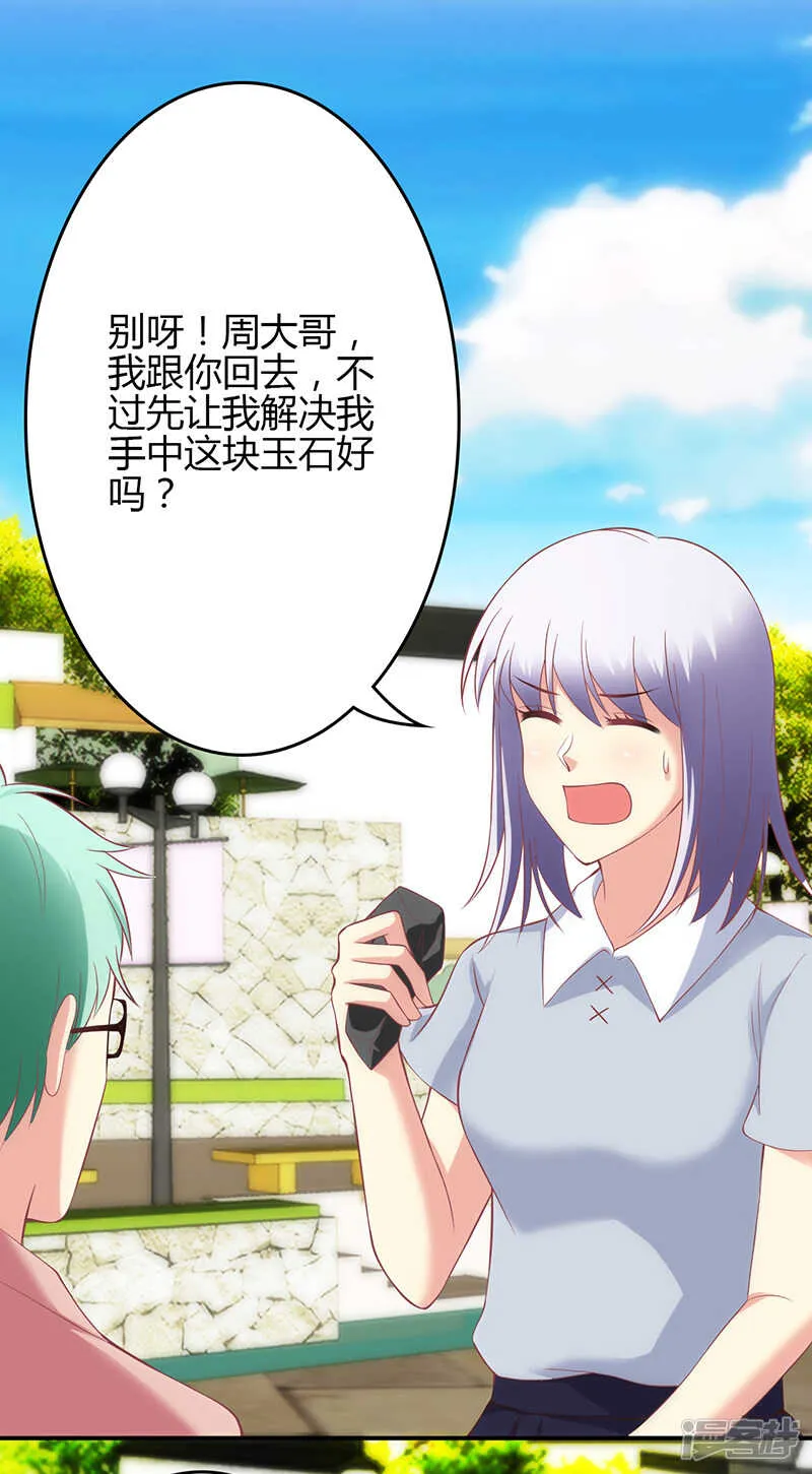第60话 第9页