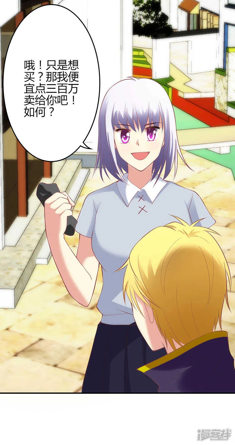 第61话 第3页