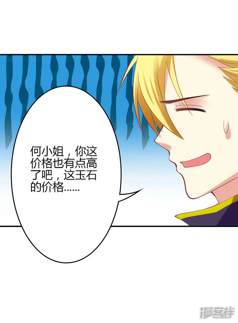 第61话 第4页