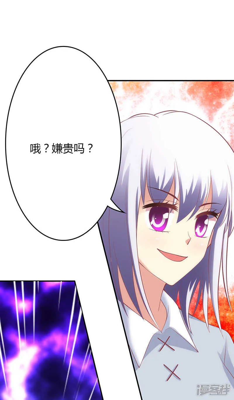 第61话 第5页