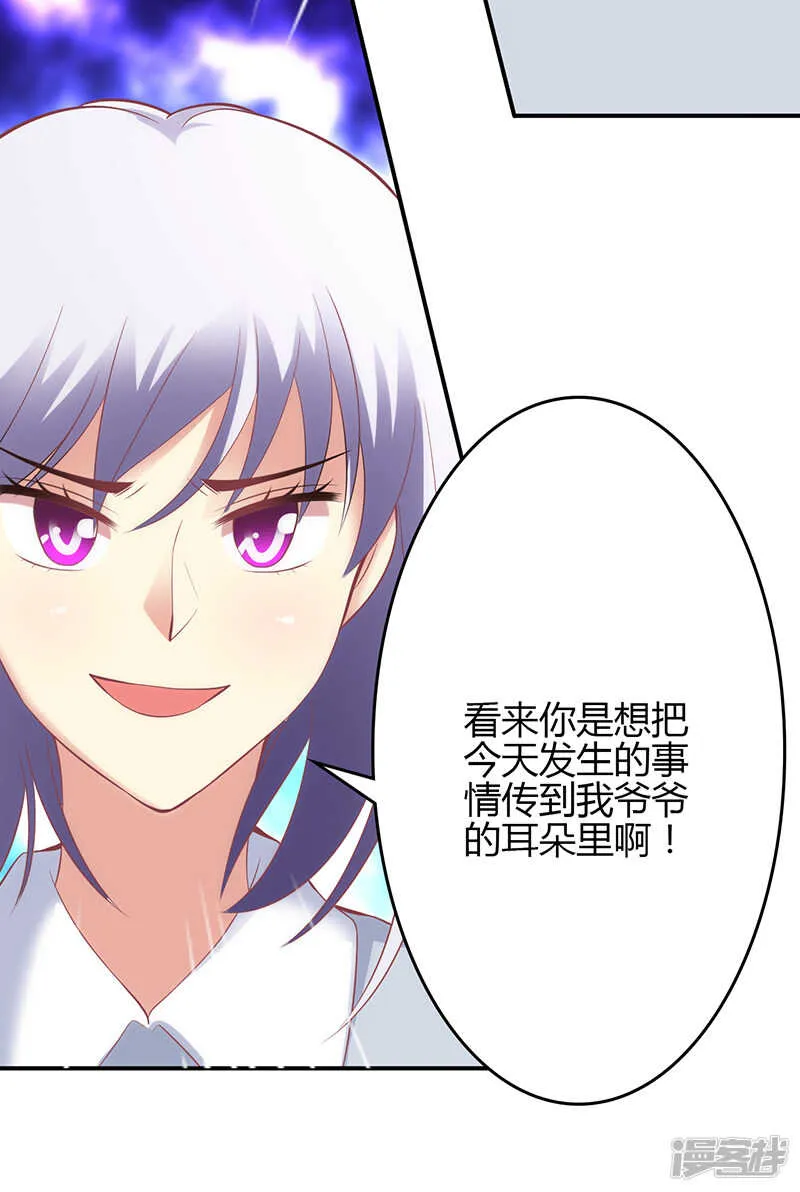 第61话 第6页