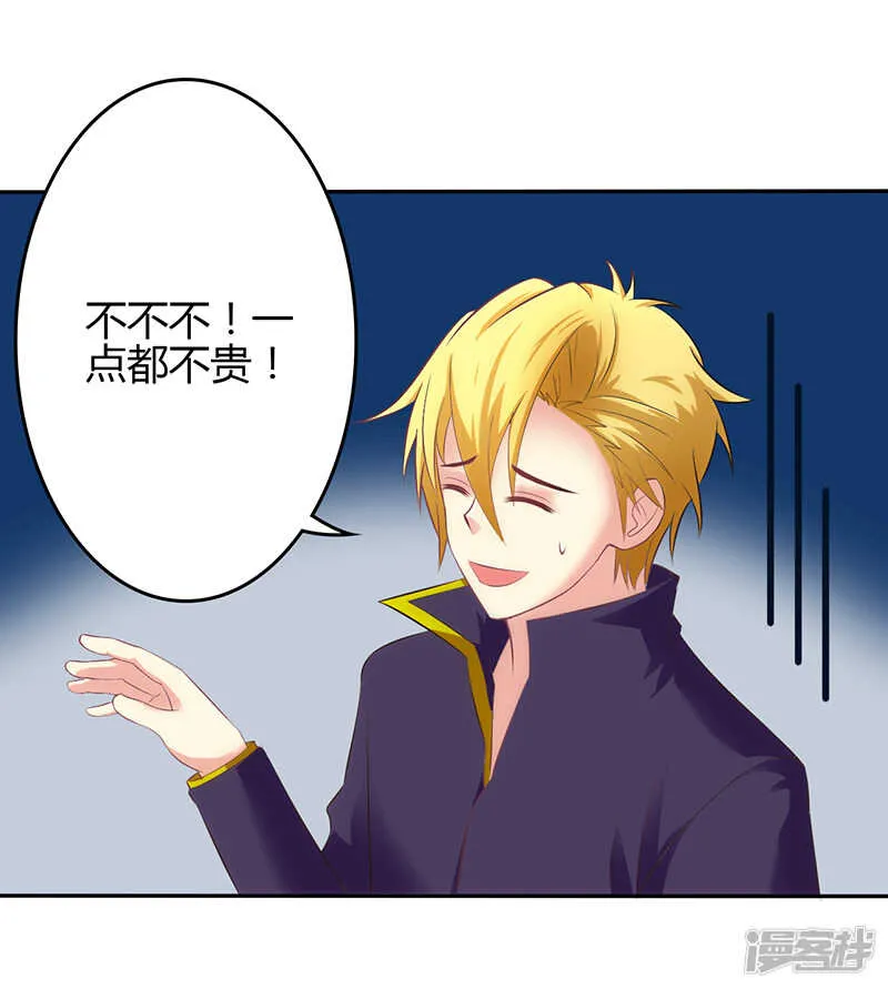 第61话 第7页