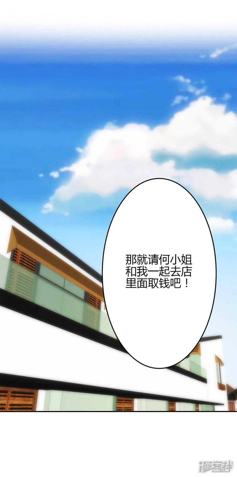 第61话 第8页