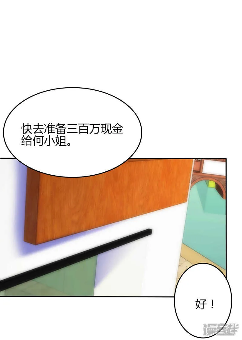 第61话 第9页