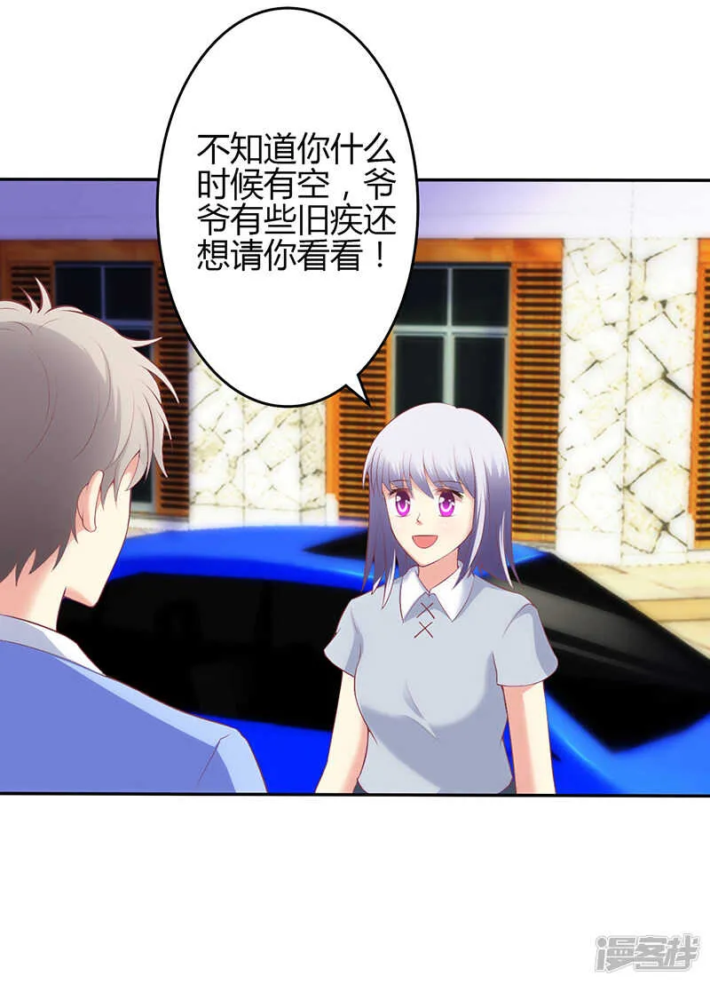 第62话 第7页