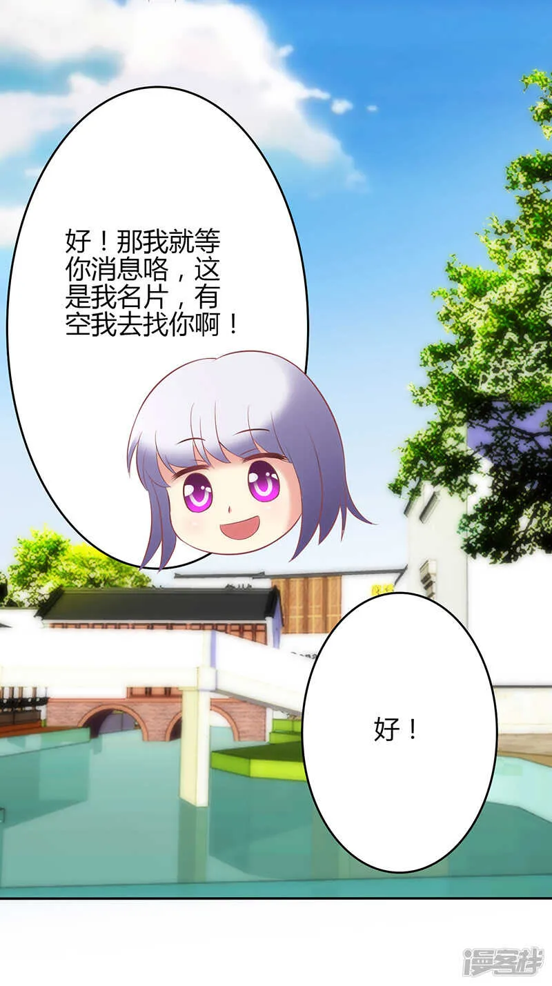 第62话 第9页