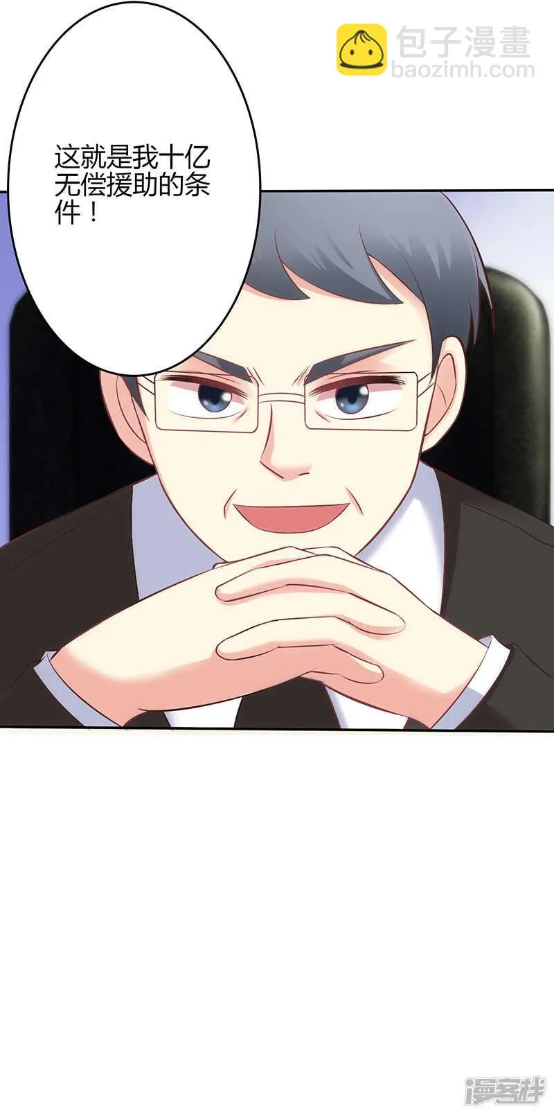 第62话 第11页
