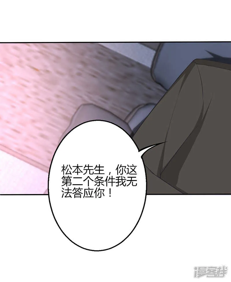 第63话 第2页