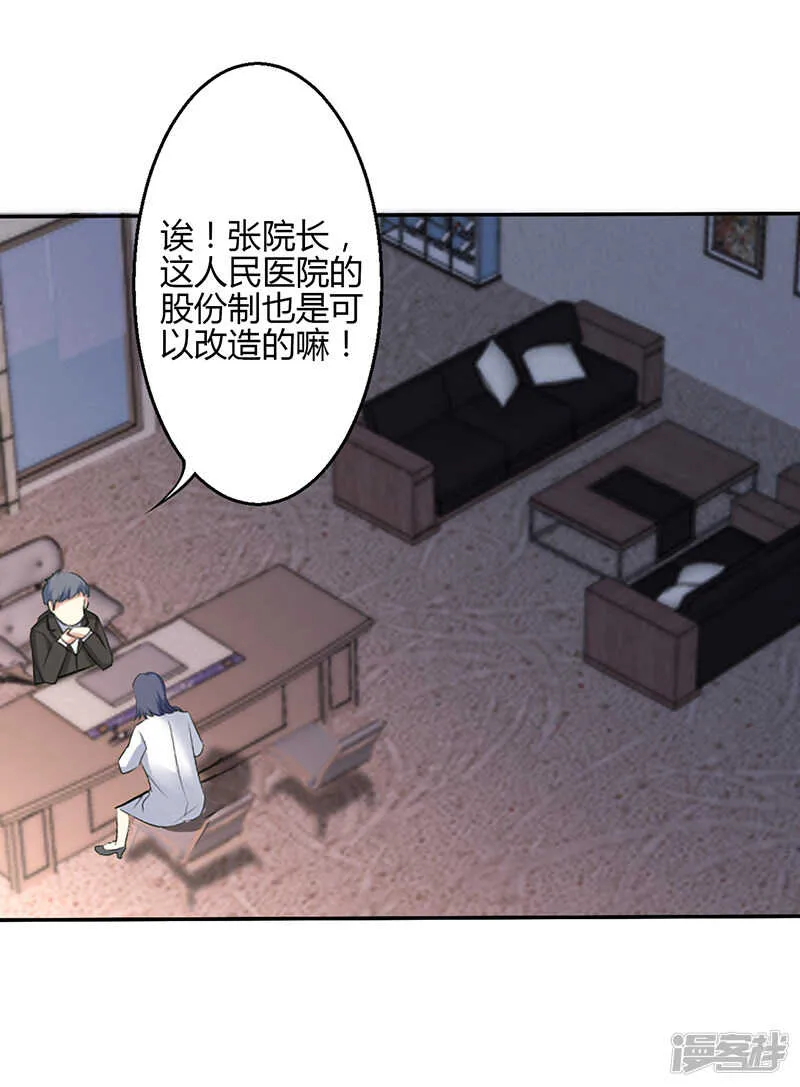 第63话 第3页