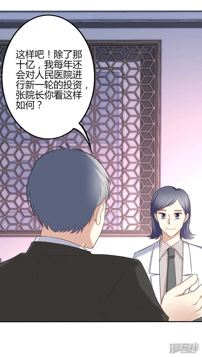 第63话 第5页
