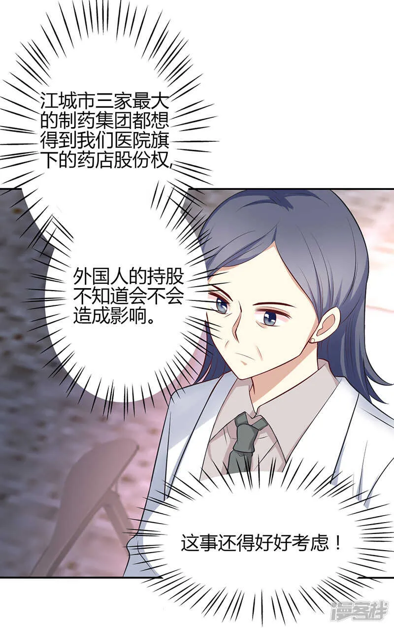 第63话 第7页