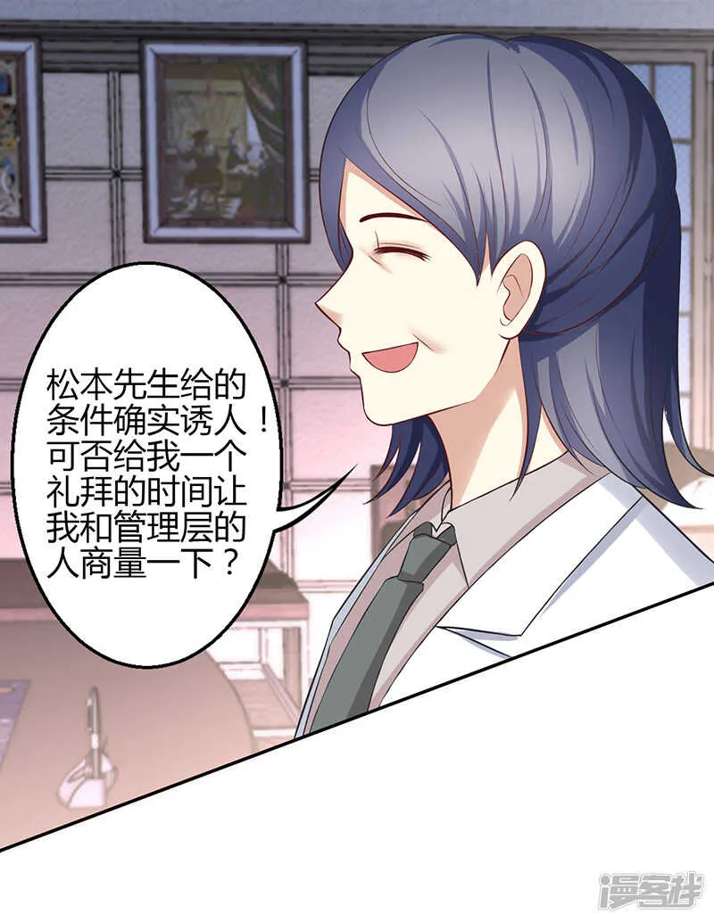 第63话 第8页