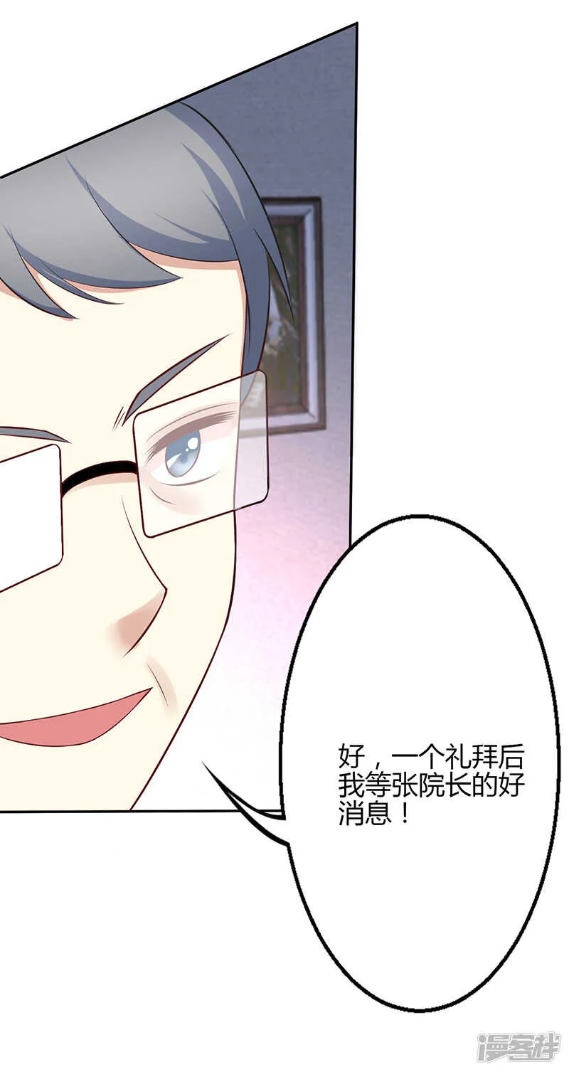 第63话 第9页