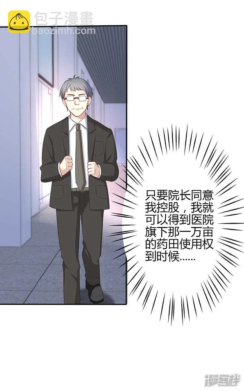 第63话 第11页