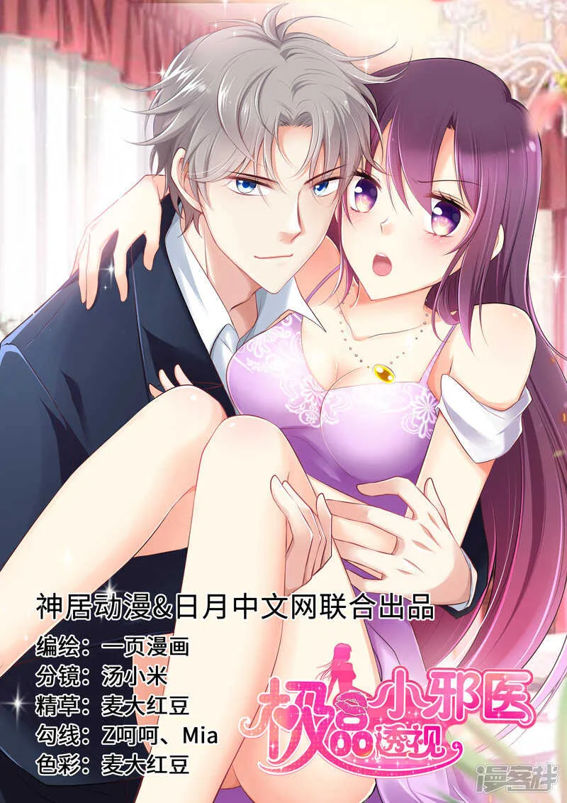 第64话 第1页
