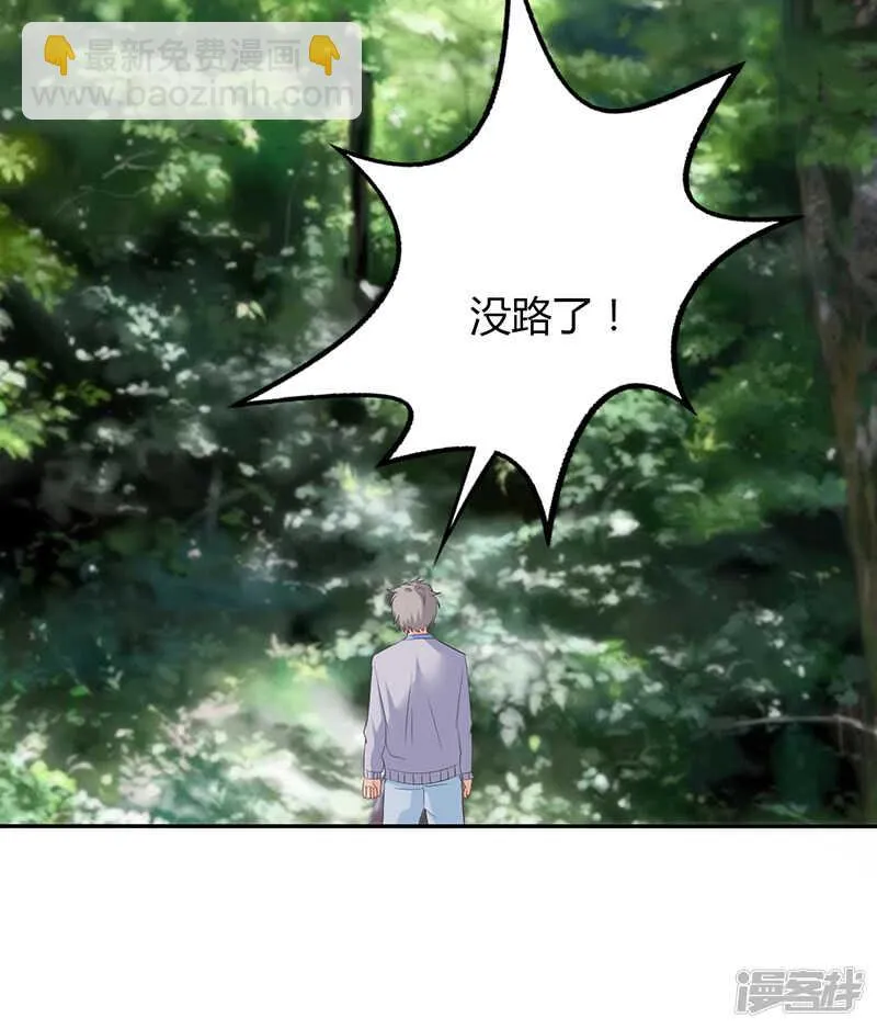 第64话 第5页