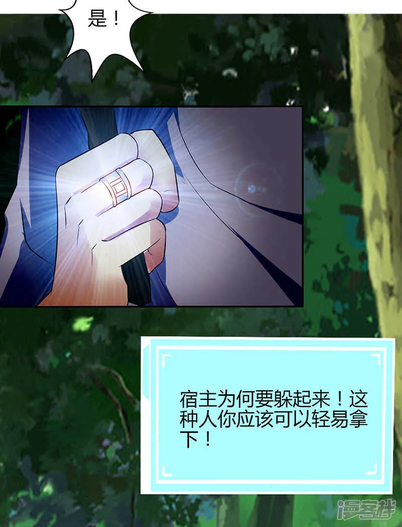 第64话 第10页