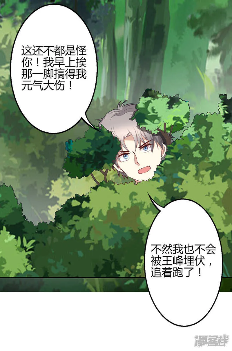 第64话 第11页