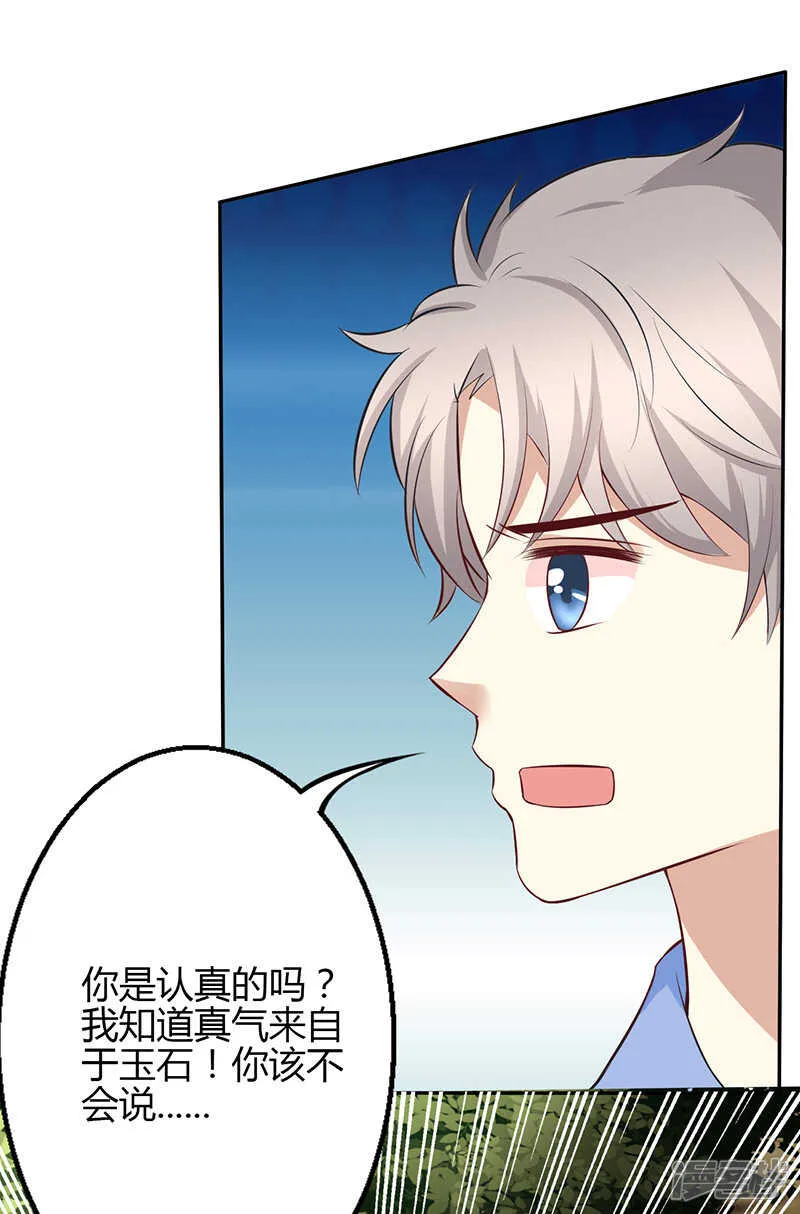 第64话 第15页