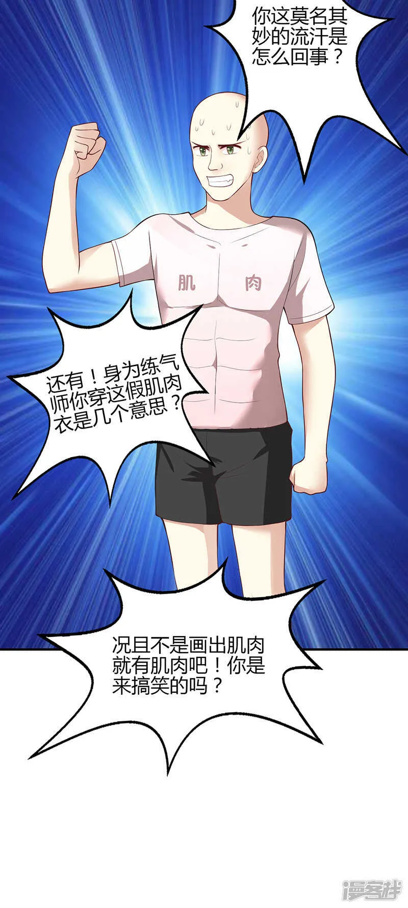 第64话 第29页