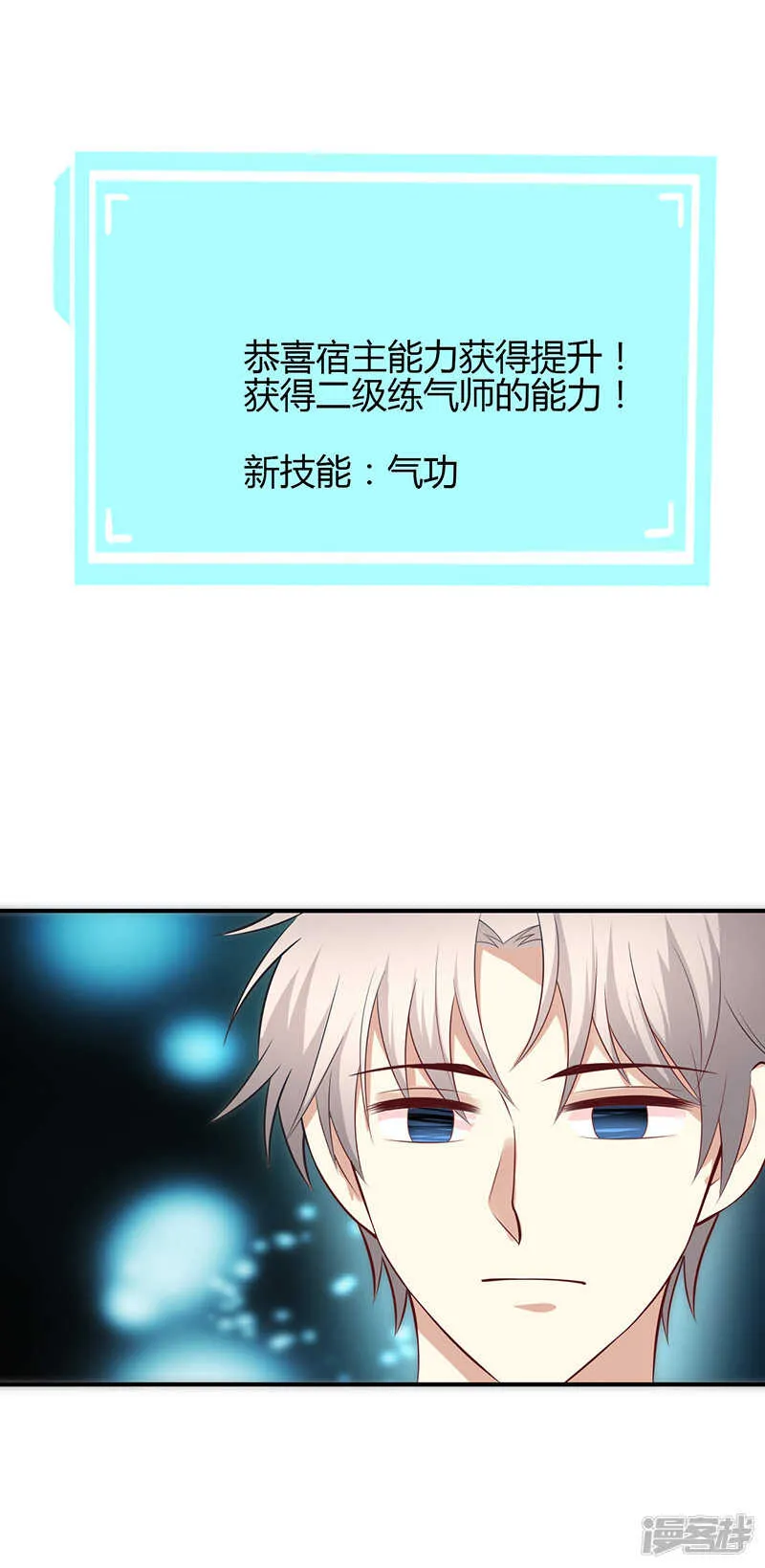 第64话 第34页