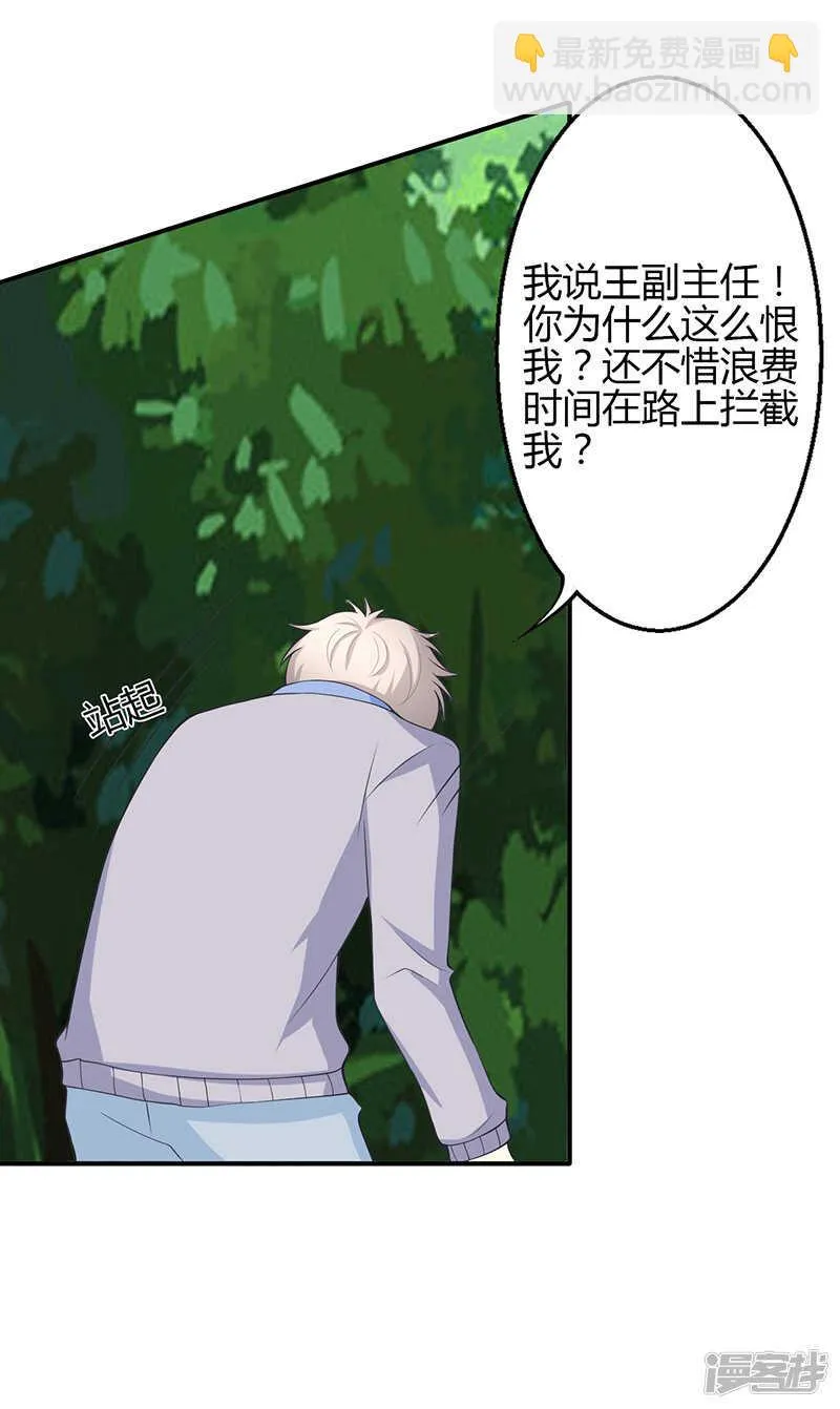 第64话 第38页