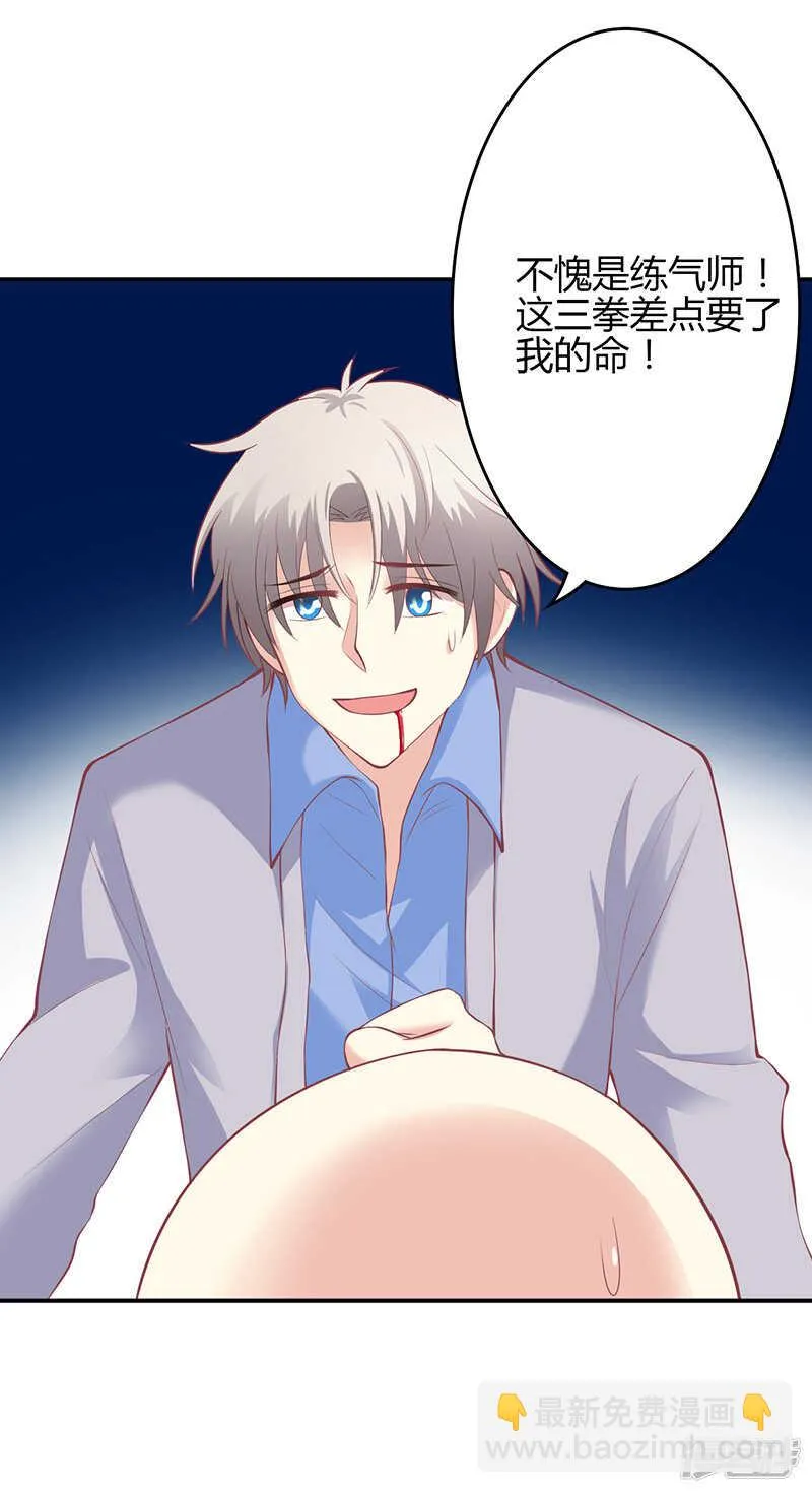第65话 第6页