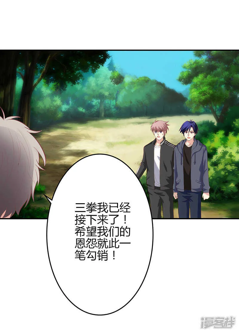 第65话 第8页