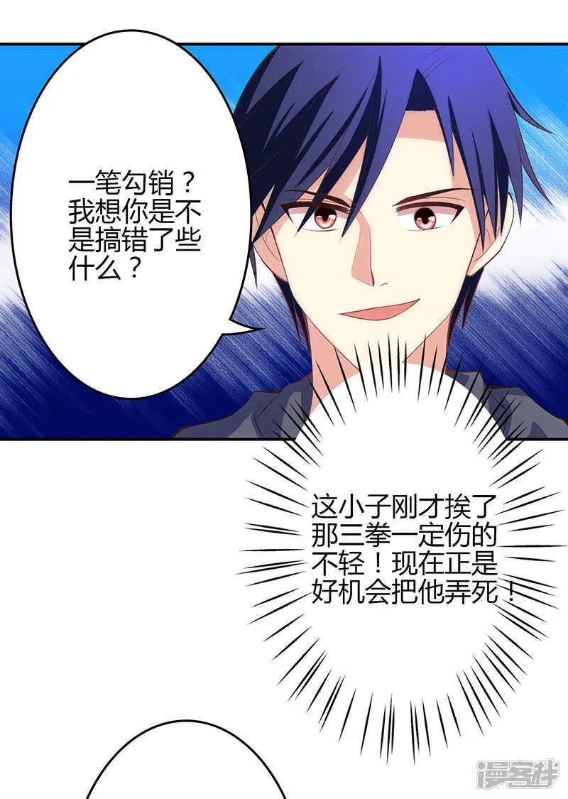 第65话 第9页
