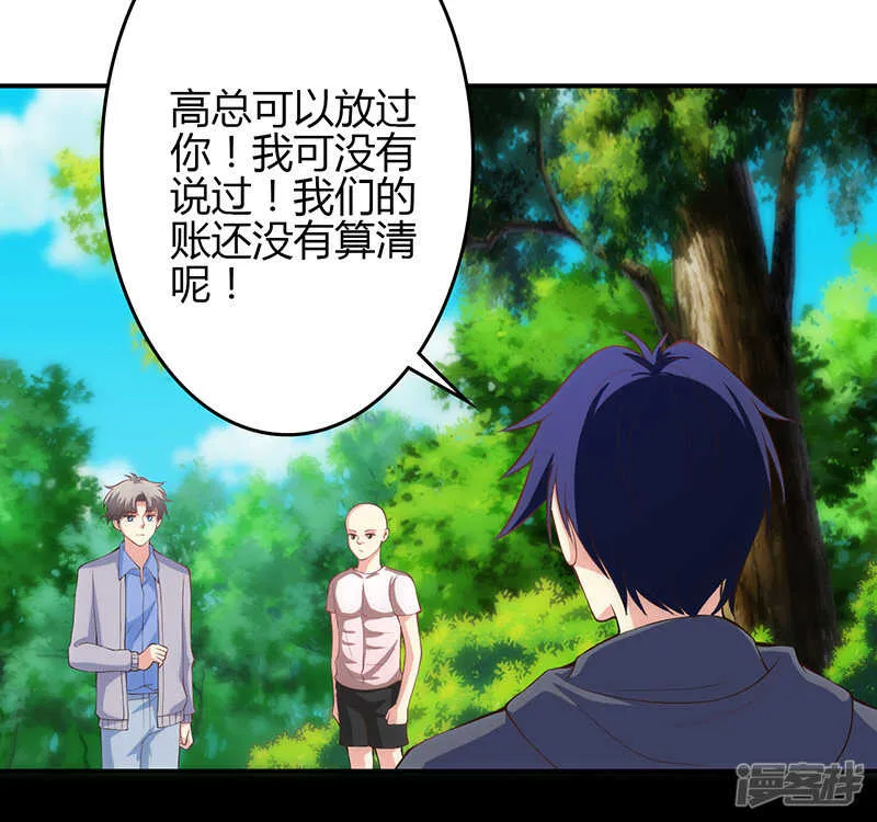 第65话 第10页