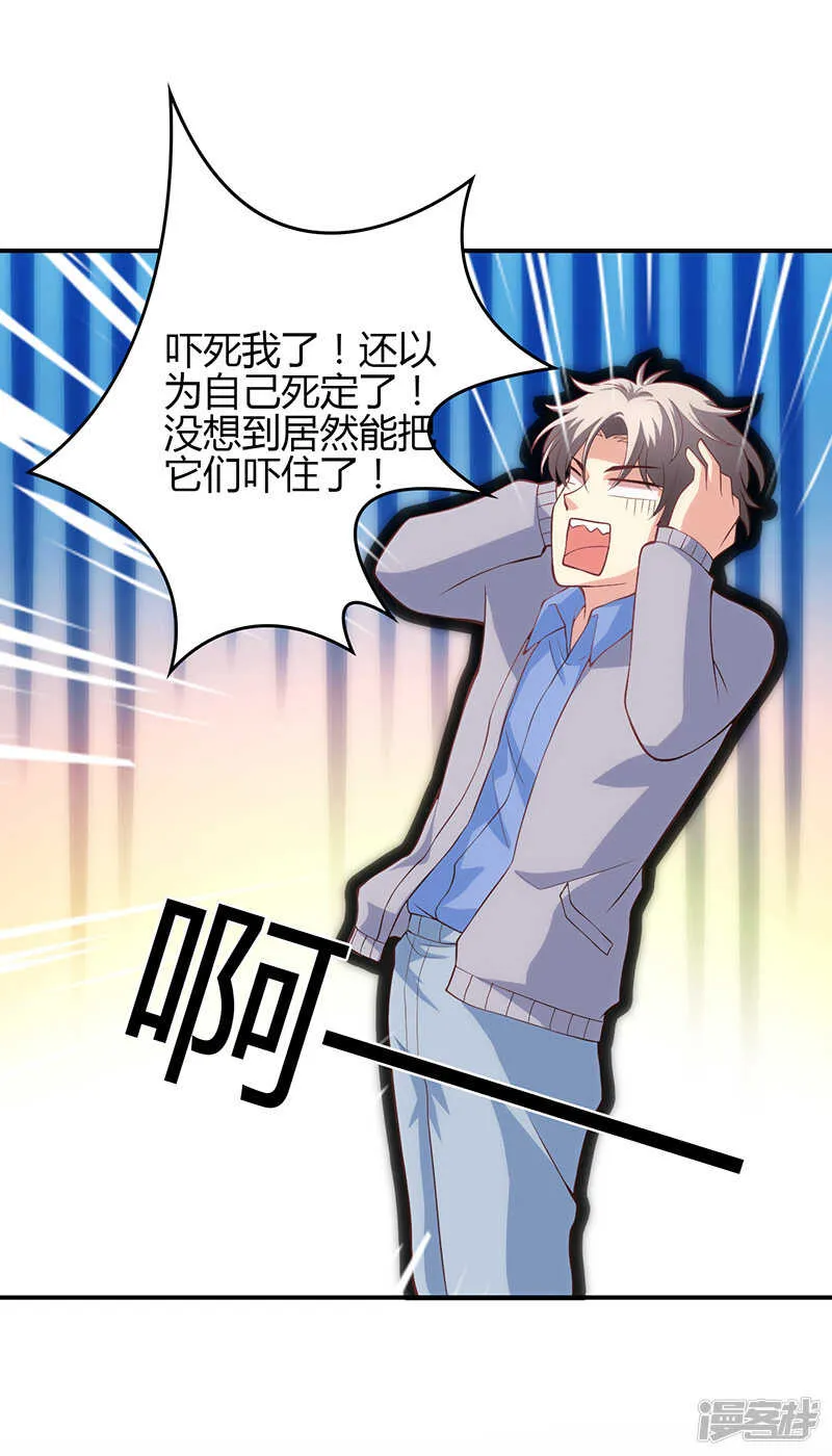 第65话 第25页