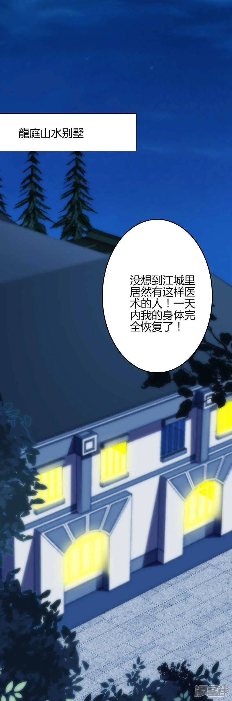 第65话 第27页