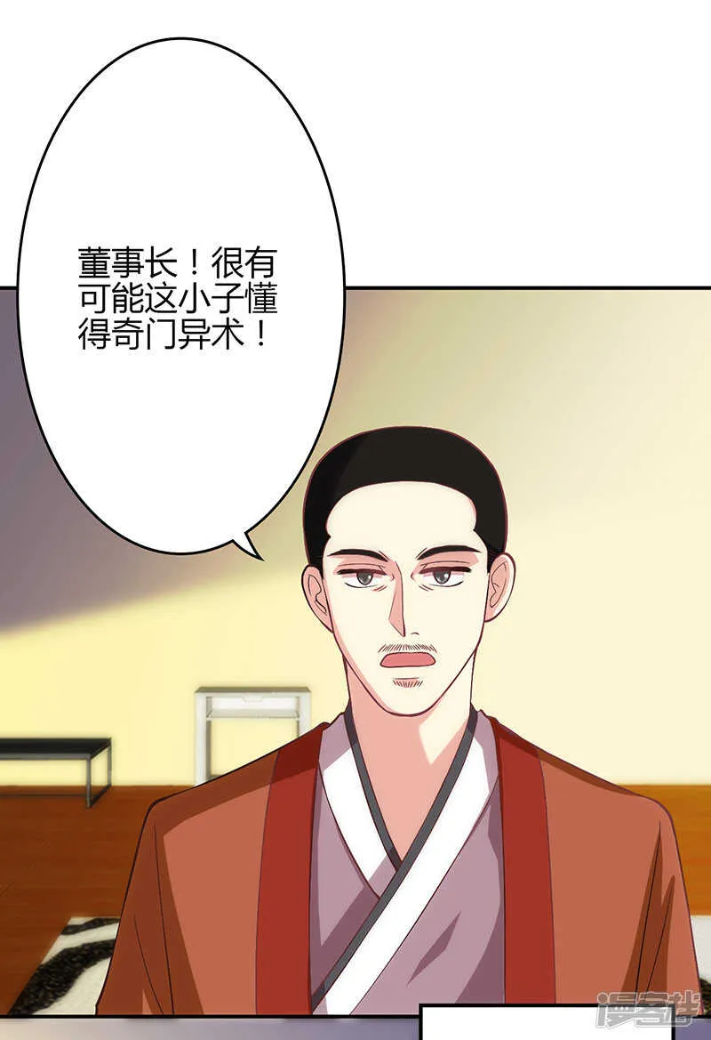 第66话 第2页