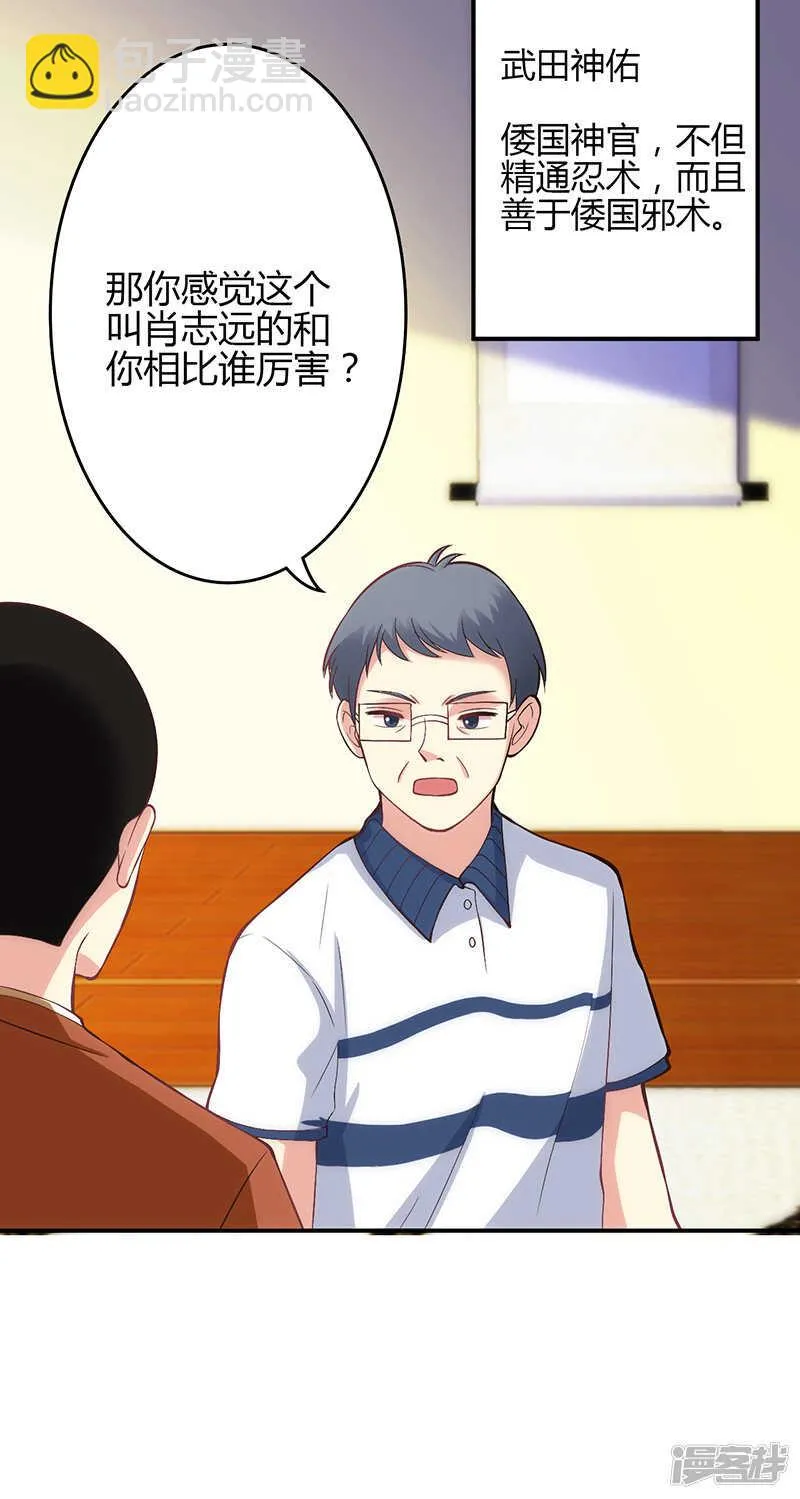 第66话 第3页