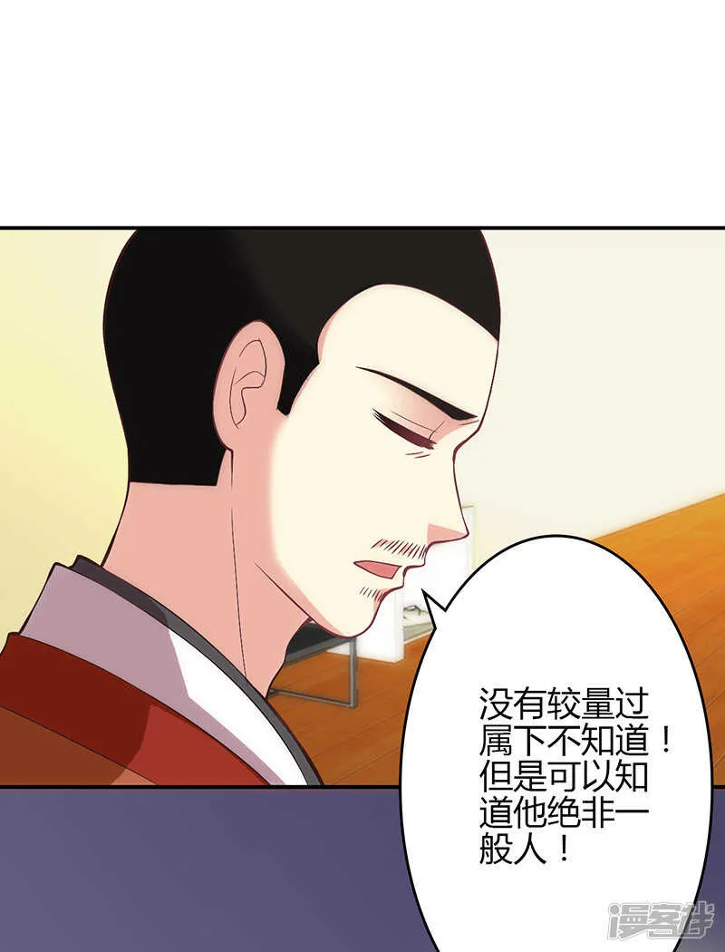 第66话 第4页