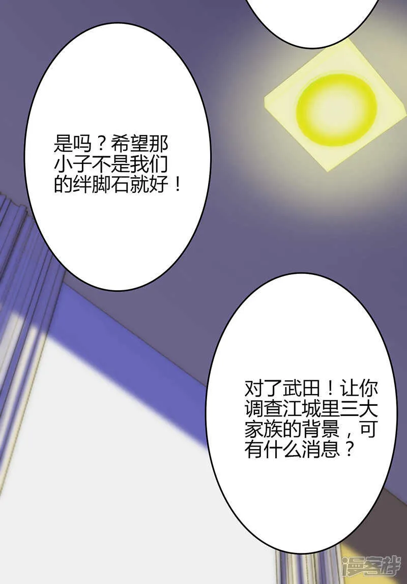 第66话 第5页