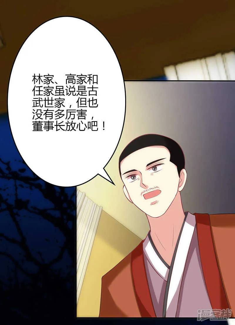 第66话 第6页
